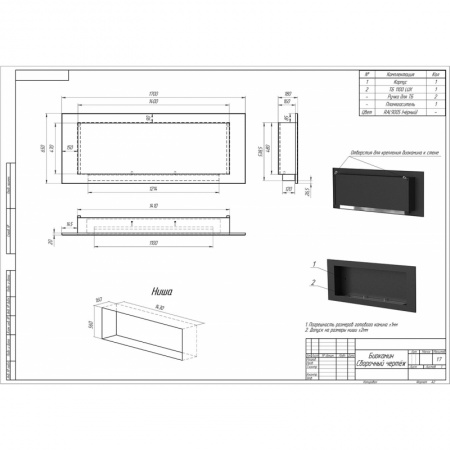 Биокамин встраиваемый P1100 PremiumFire по цене 63 600 руб.