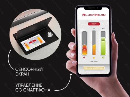 Автоматический биокамин Lux Fire Smart Flame 1400 RC по цене 466 840 руб.
