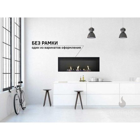 Биокамин IVENGO SLIM 1400х500 по цене 115 038 руб.