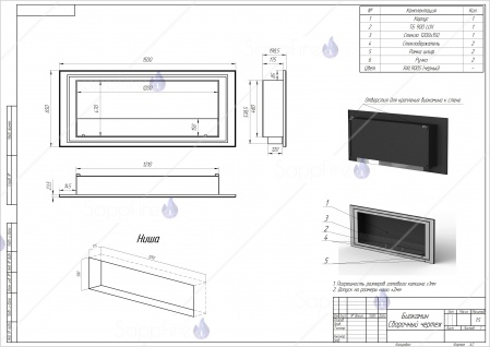 Биокамин Saturn 1500 SappFire по цене 56 800 руб.