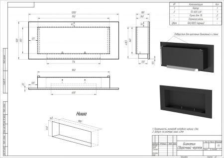 Биокамин Mercury Vertical 1200 SappFire по цене 43 050 руб.