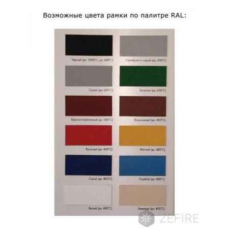 Встраиваемый торцевой очаг ZeFire Standart 800 Встраиваемый торцевой очаг ZeFire Standart 800 по цене 34 700 руб.